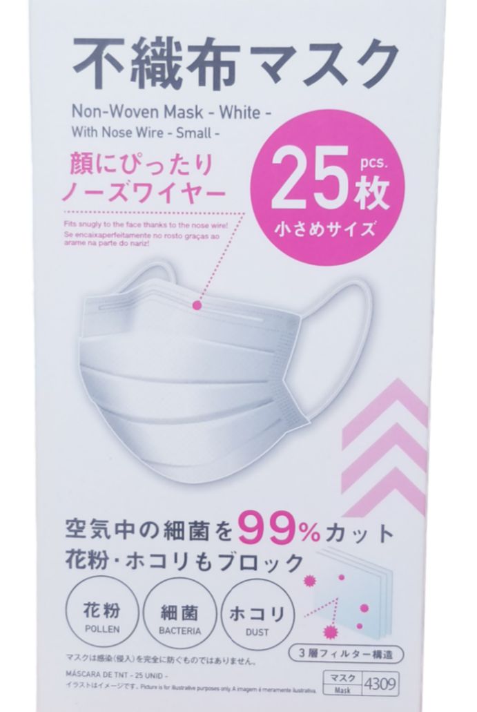 24時間以内発送】☆ダイソー☆不織布マスク☆25枚×3箱☆小さい