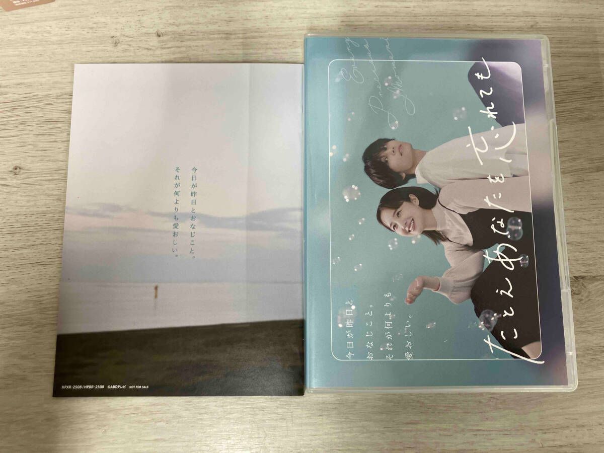 DVD たとえあなたを忘れても DVD-BOX - メルカリ