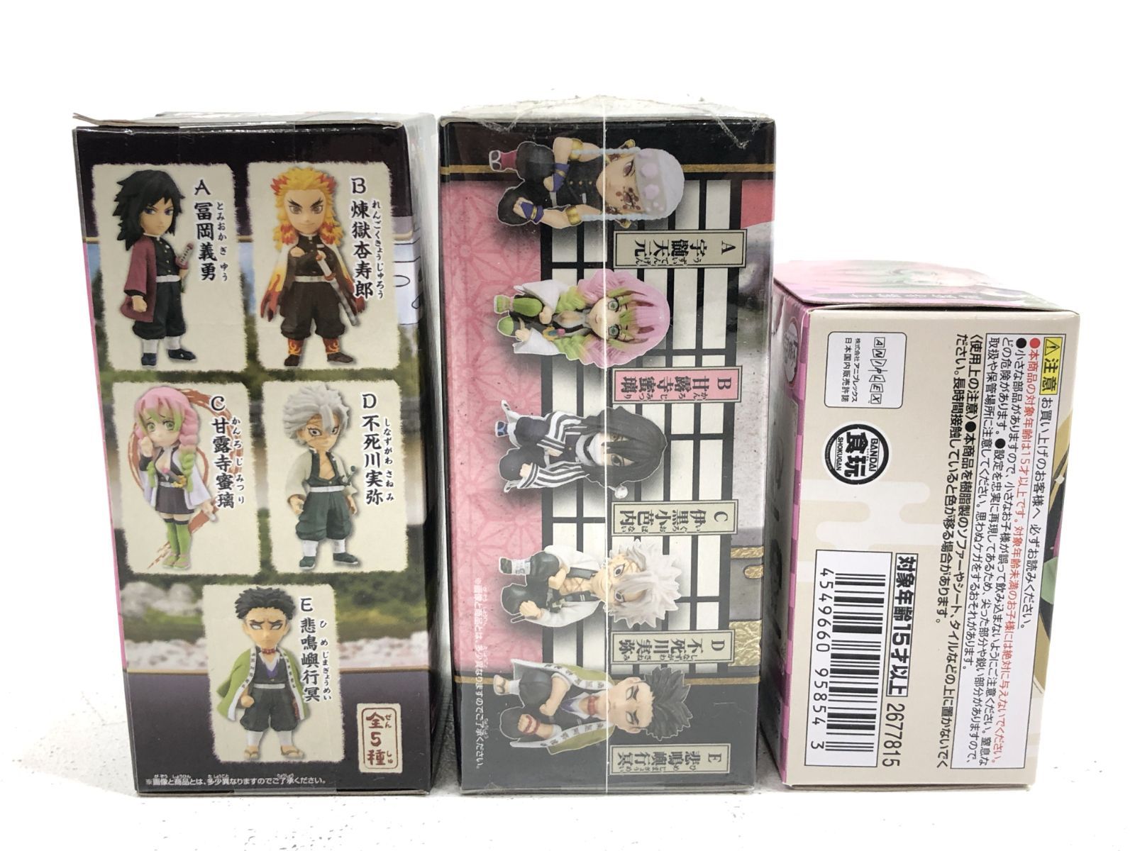 鬼滅の刃