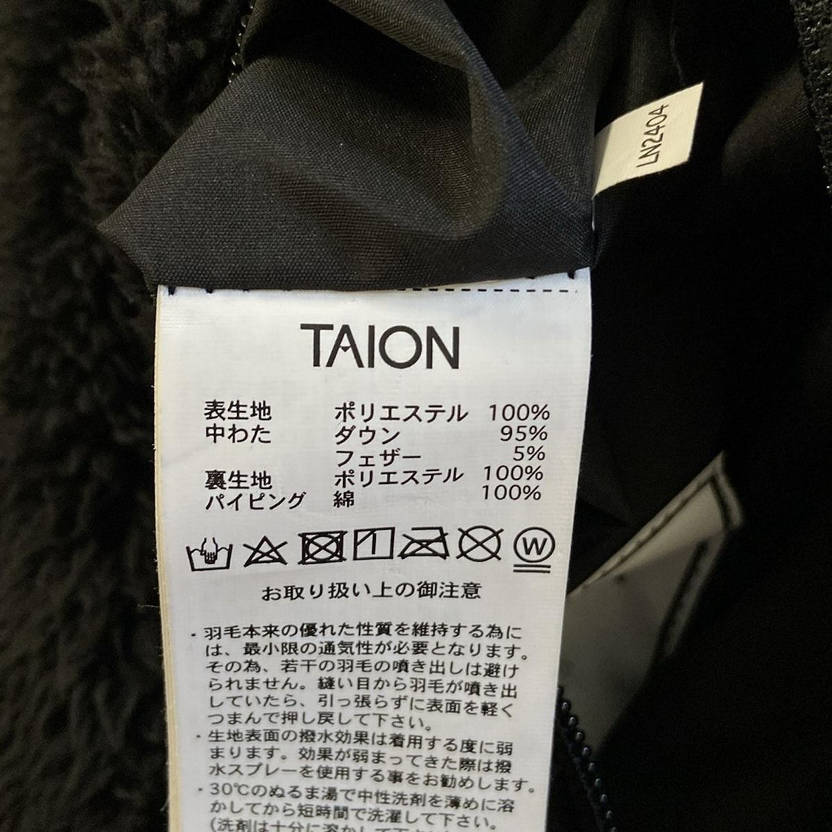 TAION タイオン