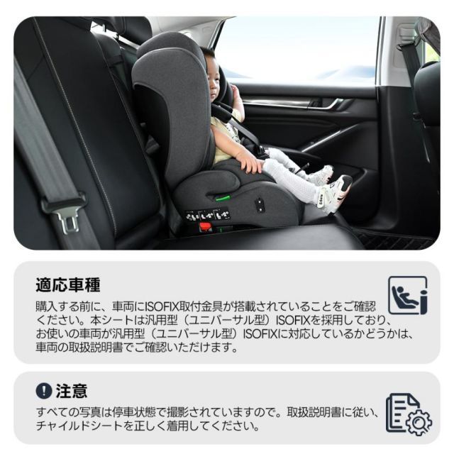 新基準R129適合 ISOFIX