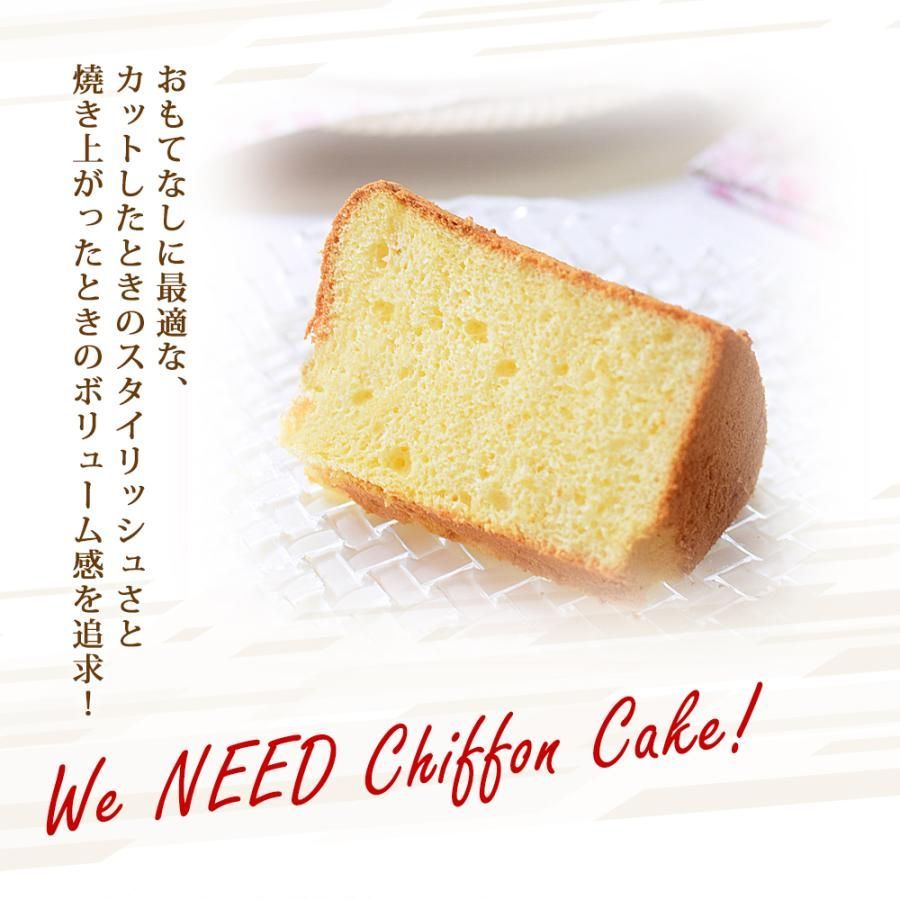 馬嶋屋菓子道具店　シフォンケーキ　型 18cm 6個セット　残り12 馬嶋屋 シフォンケーキ型 18cm アルミ スタイリッシュ 石橋