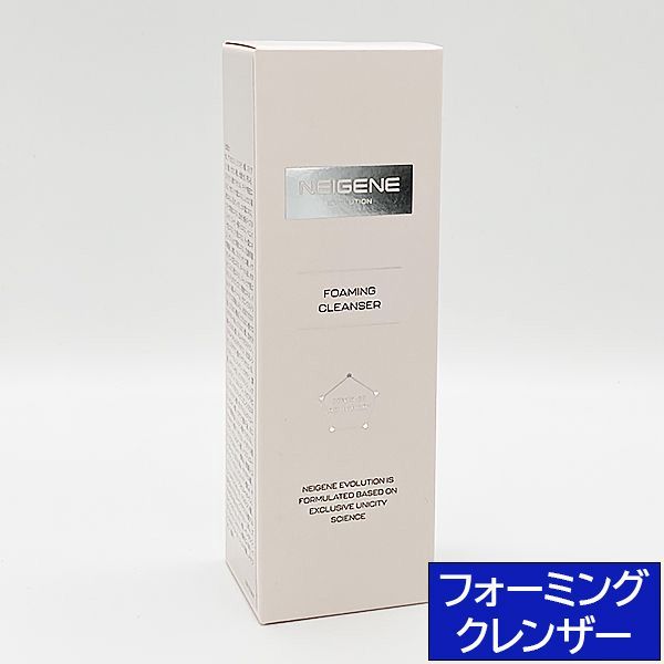 ユニシティ　洗顔　NEIGENE フォーミングクレンザー ユニシティ フォーミングクレンザー ユニシティ フォーミング