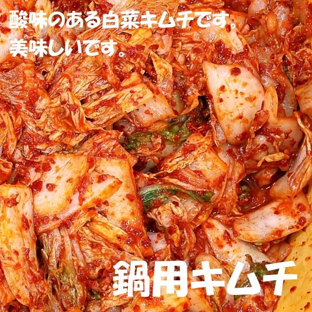 即購入OK！キムチ３点セット 本場韓国の味 - メルカリ