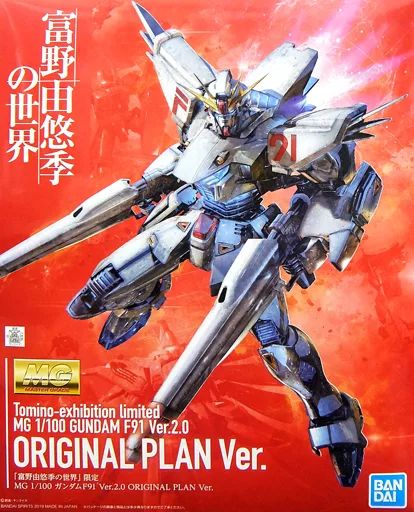 プラモデル 1|100 MG ガンダムF91 Ver.2.0 ORIGINAL PLAN Ver. 機動戦士ガンダムF91 富野由悠季の世界 5058827