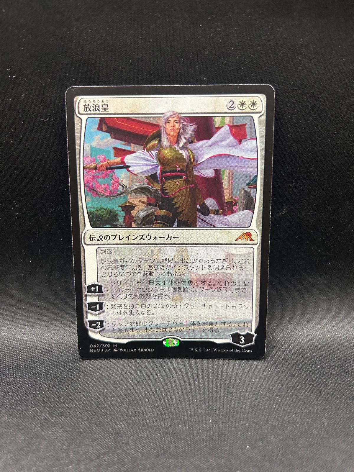 【★本日ご購入で増量♪】放浪皇他レアカードまとめ売り① エッチング・Foil】(418)□ショーケース□《放浪皇/The