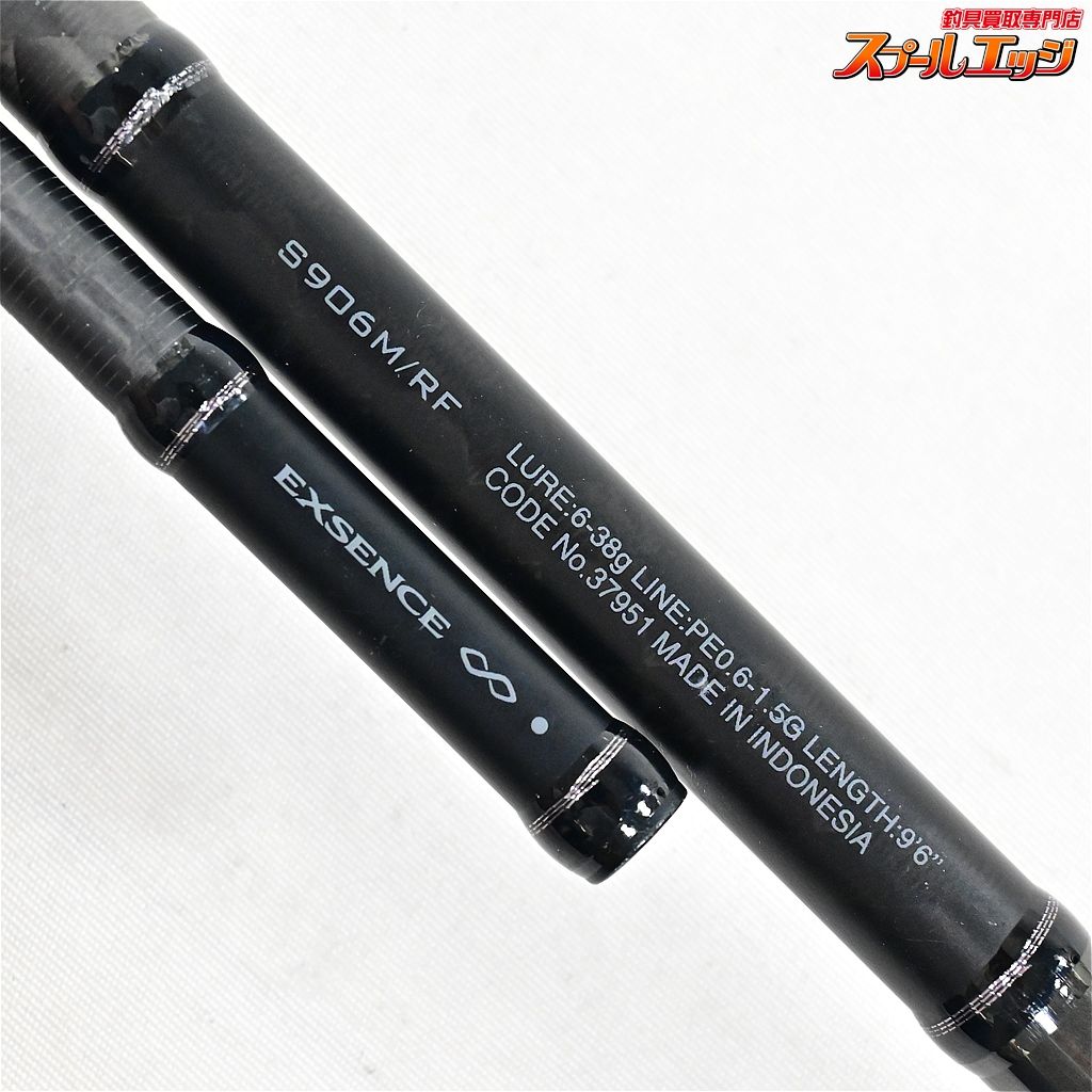 【シマノ】 17エクスセンス∞ インフィニティ S906M/RF SHIMANO