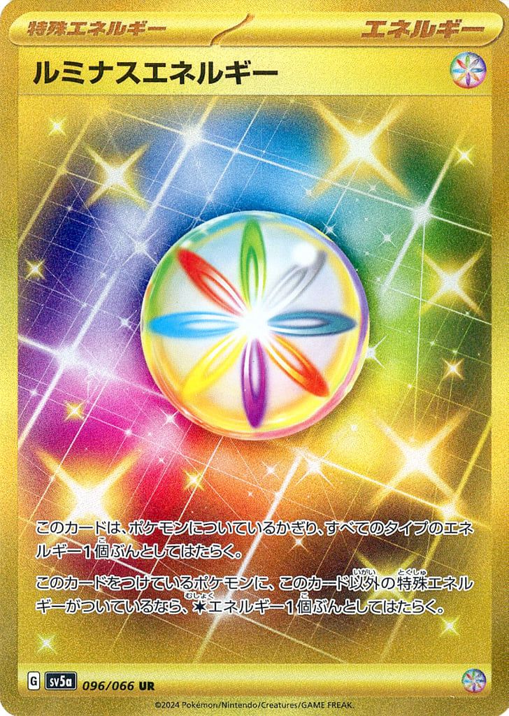 ルミナスエネルギー UR SV5a クリムゾンヘイズ 096/066 3枚セット ルミナスエネルギー UR [クリムゾンヘイズ] SV5a 096/066 傷有り
