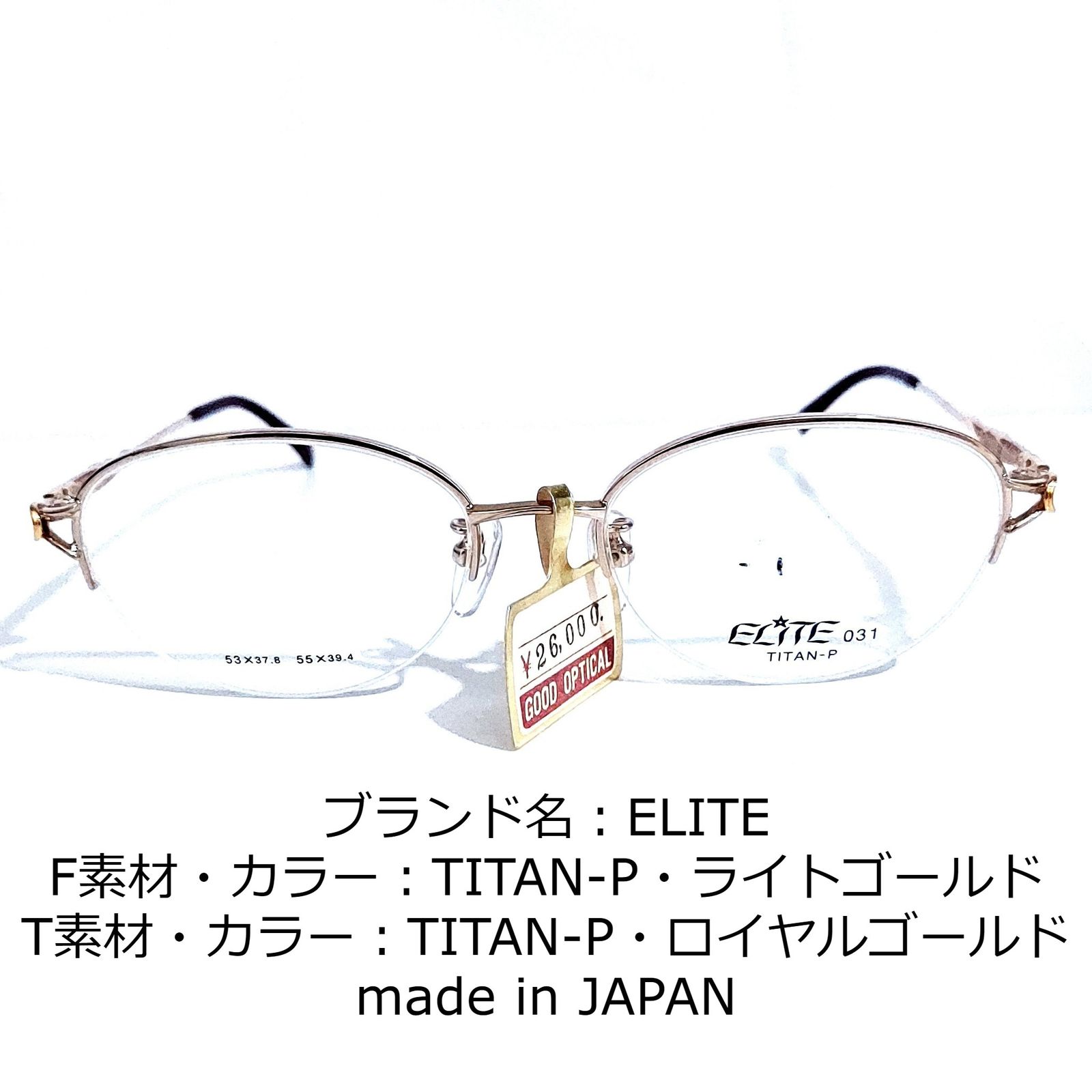 No.1613-メガネ ELITE【フレームのみ価格】-