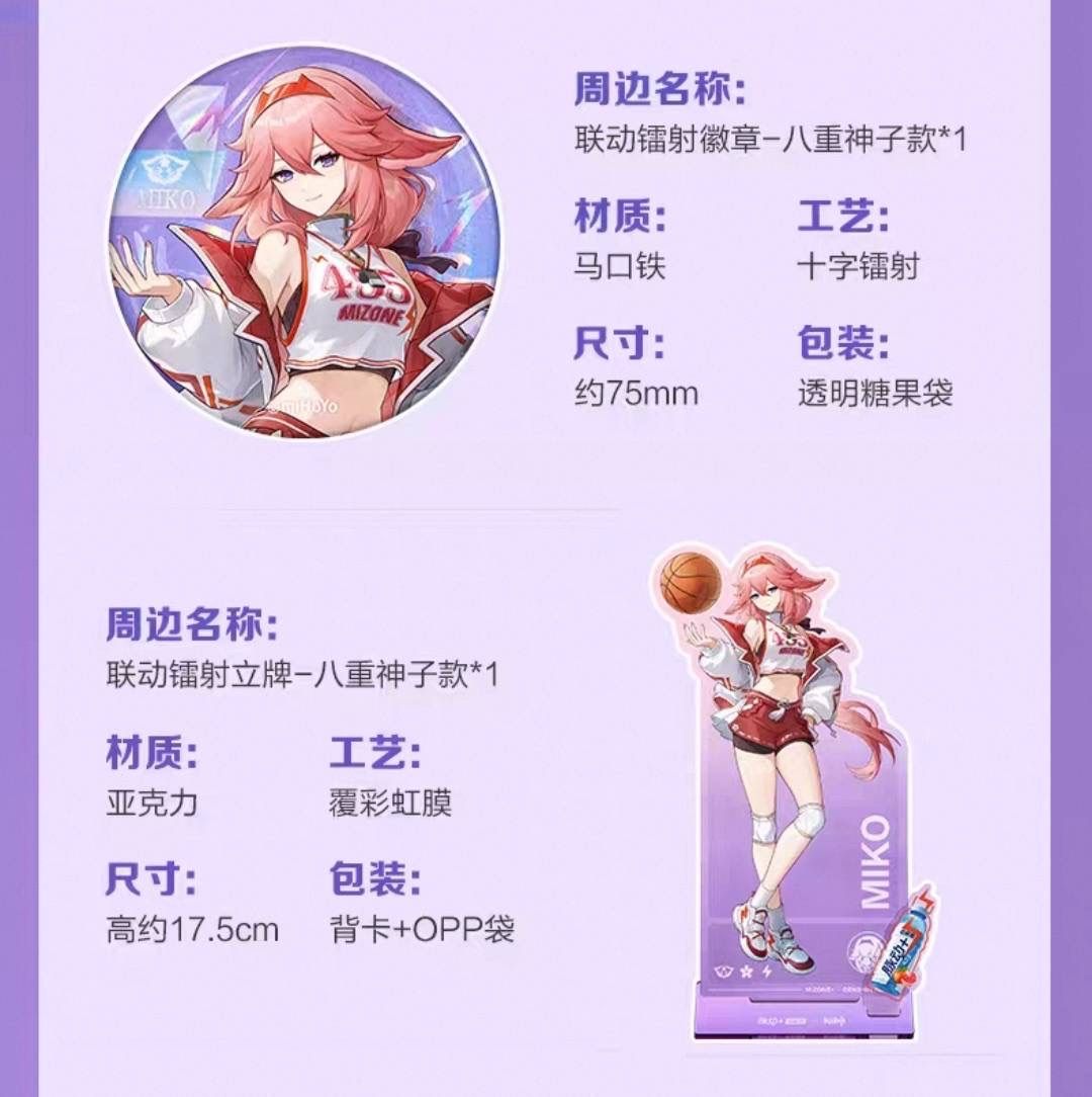 中国 痛バ 原神 原神 中国で 放浪者 のアパレルグッズ登場 イメージ