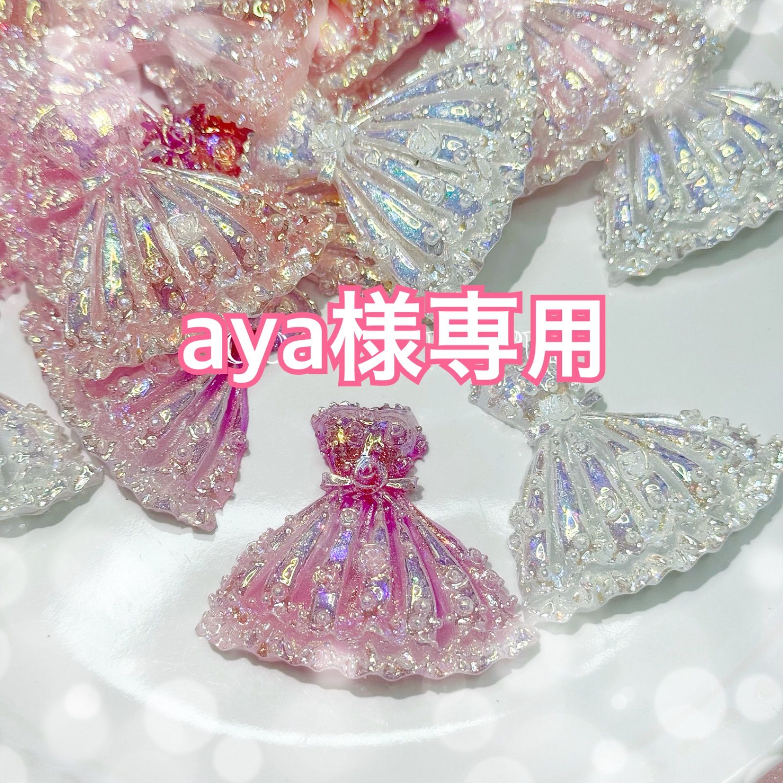 aya様専用 - メルカリ