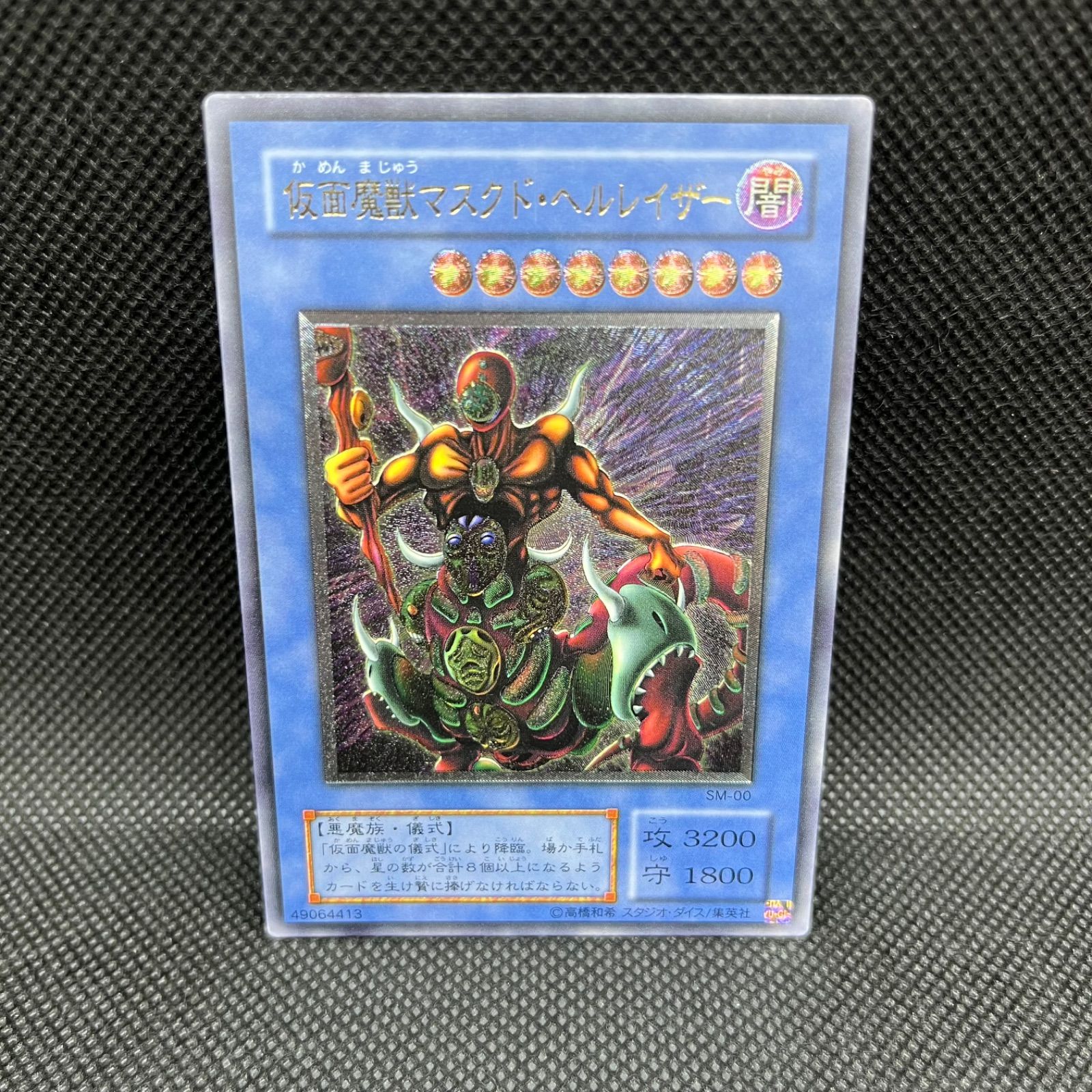 仮面魔獣マスクドヘルレイザー 遊戯王 仮面魔獣マスクド・ヘルレイザー