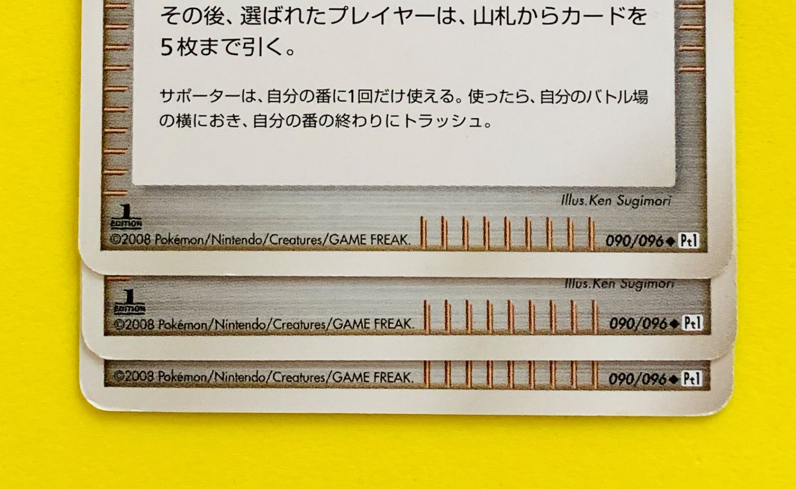 ポケモンカード☆初版☆ハンサムの捜査☆３枚セット - メルカリ