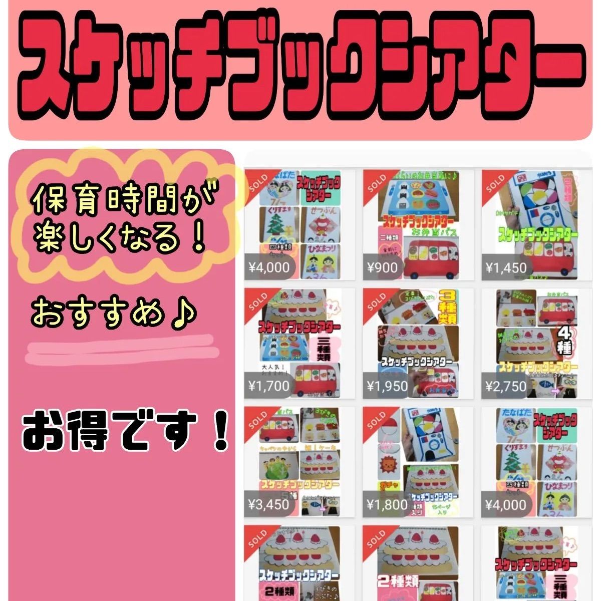 スケッチブックシアター(14種 完成品) セット 保育 おすすめ ４冊お