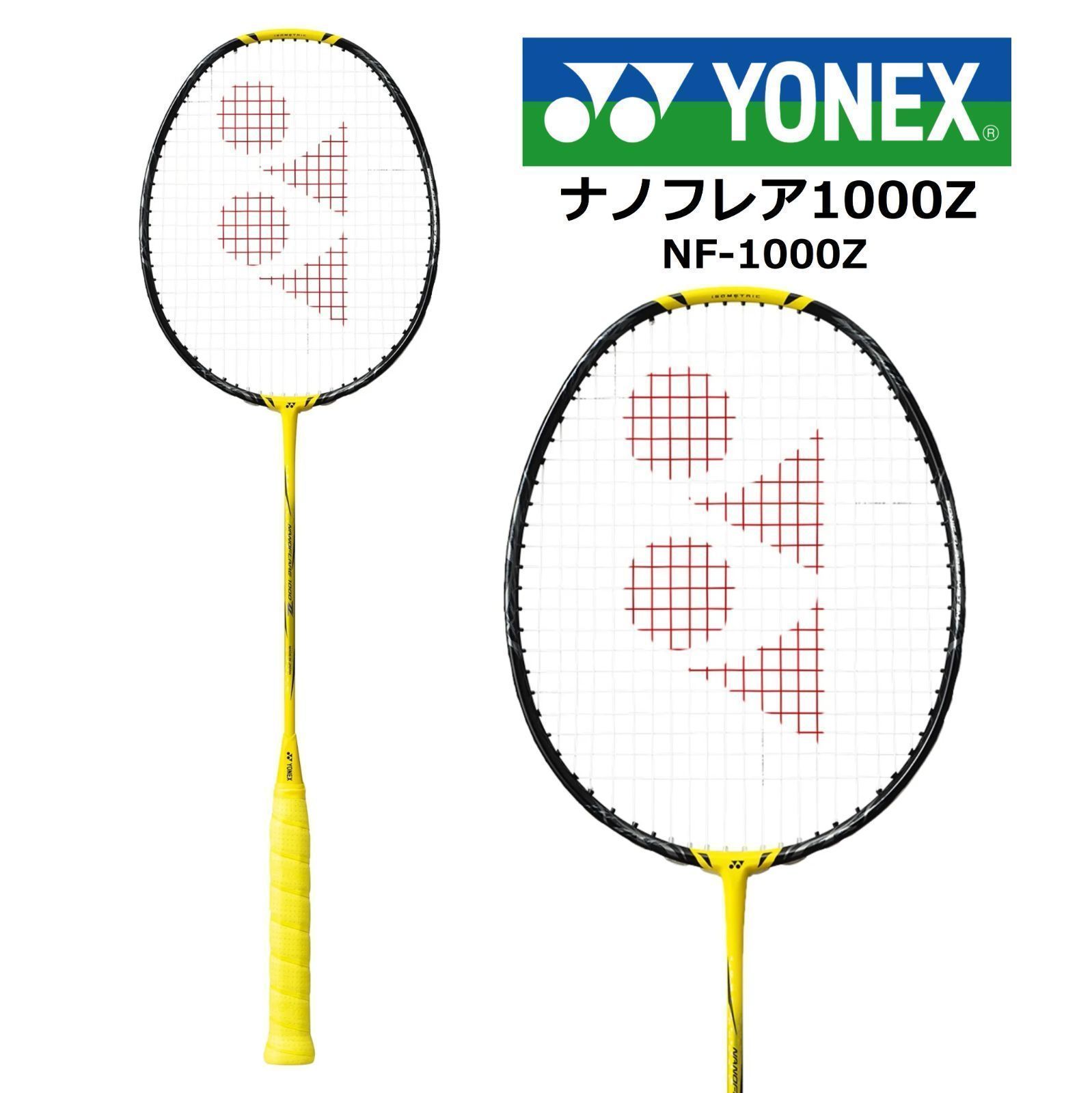 新品 YONEX ヨネックス ナノフレア1000Z NANOFLARE1000Z NF-1000Z 