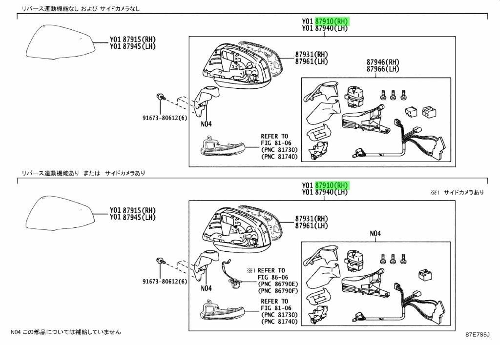 トヨタ アルファード ヴェルファイア HV サイドミラー 右 ALPHARD VELLFIRE HV MIRROR OUTER REAR VIEW RH AYH30W TOYOTA 純正 G