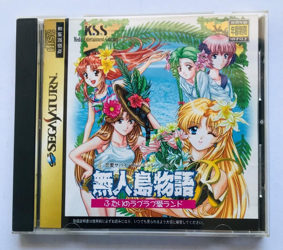 無人島物語R ふたりのラブラブ愛ランド 帯 ハガキ SS セガサターン Mujintou Monogatari Futari no Love Love Ai Land Desert Island Story