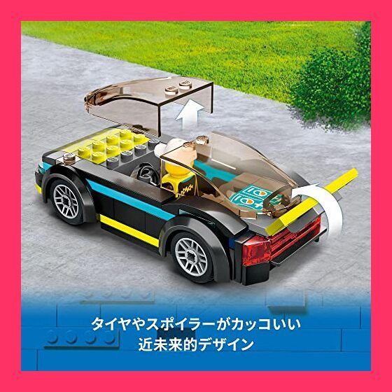 アキ出品 レゴ(LEGO) シティ 電気スポーツカー 60383 おもちゃ ブロック