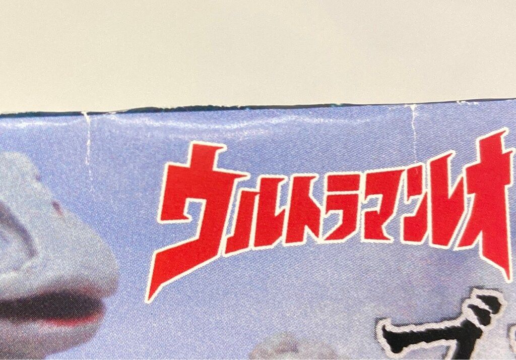 ウルトラマンレオ 恐怖の円盤生物キーホルダー12体セット 彩色済み