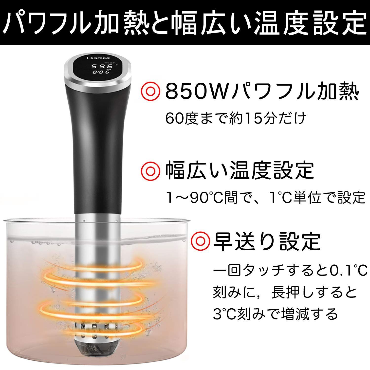 品質サポート 真空調理器