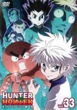 HUNTER×HUNTER　1～33巻(未完成) HUNTER×HUNTER 1～33巻(未完成) HUNTER×HUNTER 1～33巻(未完成)