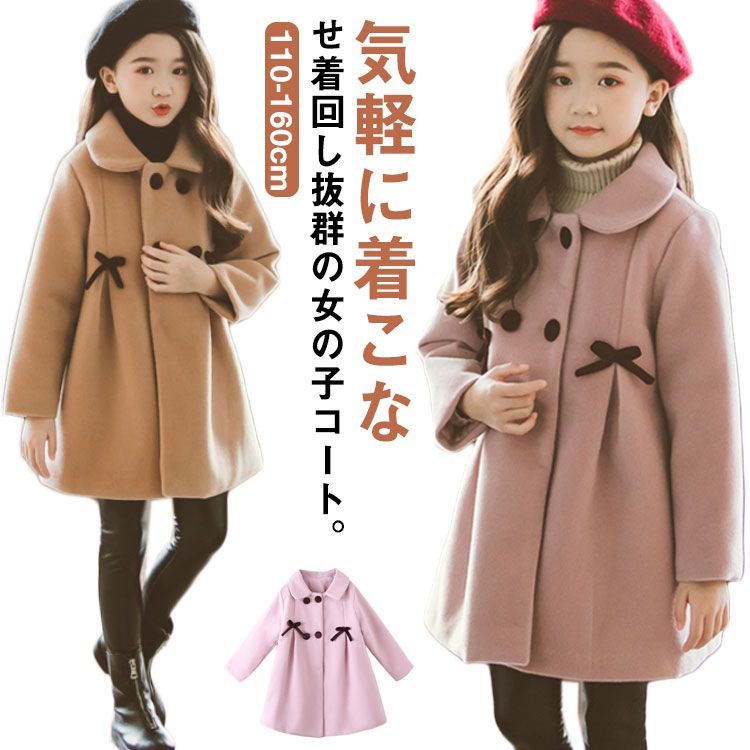Amazon.co.jp: キッズ トレンチコート女の子服 Vネック 長袖