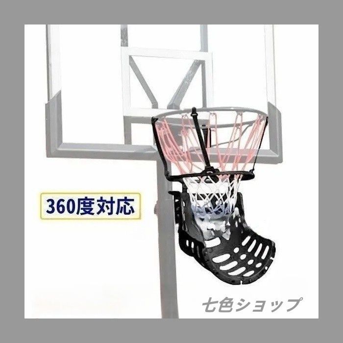 バスケットゴール ボールリターン 屋外 室内 室内用 家庭用 バスケットボールリターン 練習道具 練習器具 練習用具 シュート練習 簡単取り付け