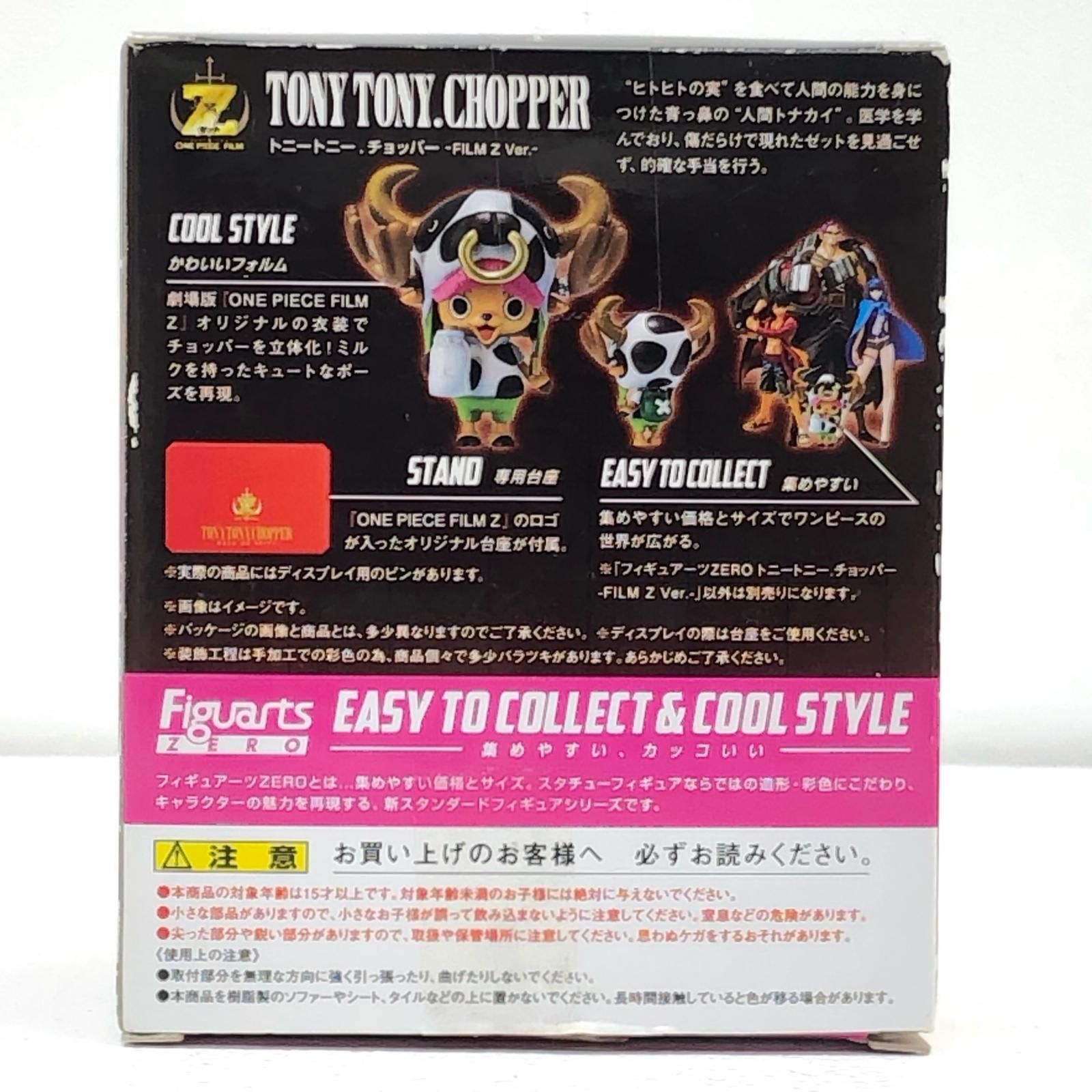 S.H.Figuarts 仮面ライダーメタルビルド 【新品未開封品】 中古】ワンピース トニートニー・チョッパー-FILMZオープニングVer