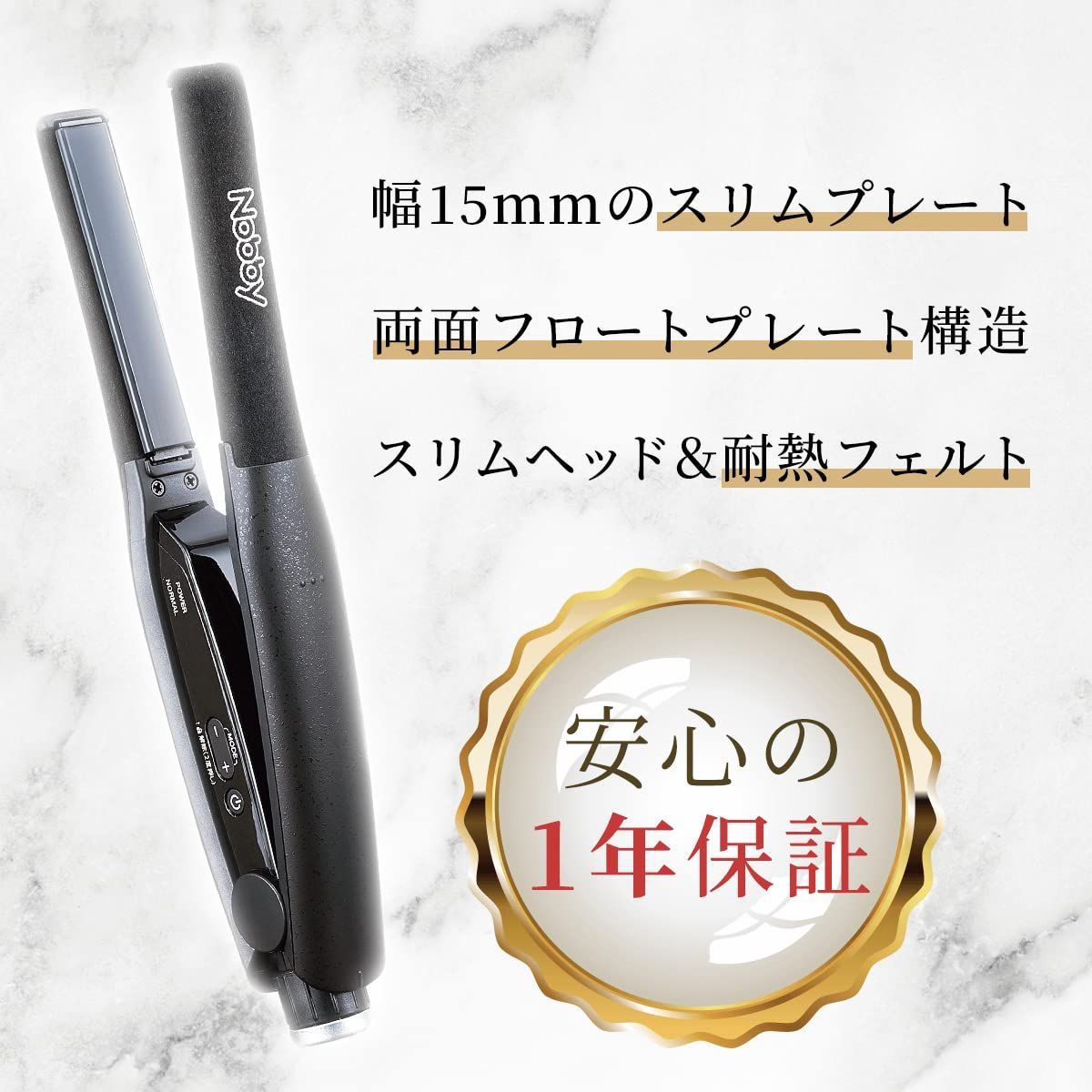 ストレート NBS501