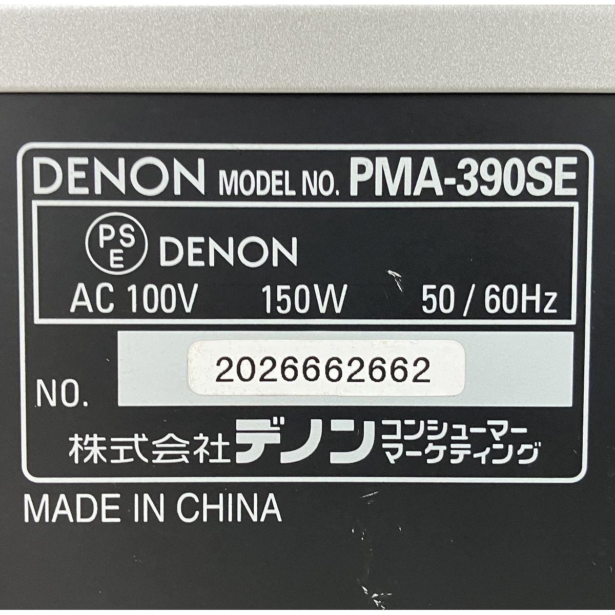 DENON デノン PMA-390SE プリメインアンプ 音響機在 ジャンク