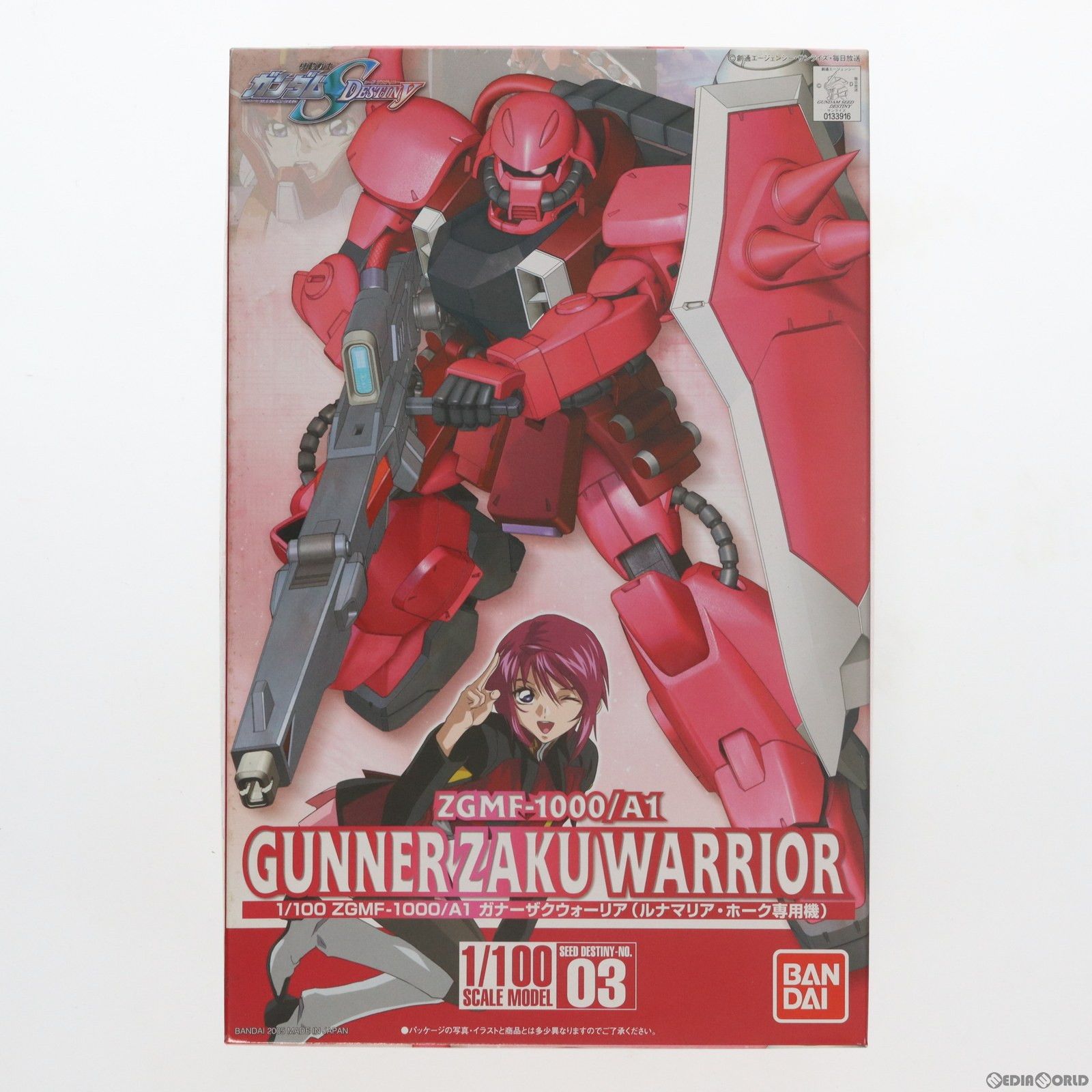 【新作登場，高品質】 1/100 ガナーザクウォーリア(ルナマリア専用機) 機動戦士ガンダムSEED DESTINY(シードデスティニー) プラモデル バンダイ その他