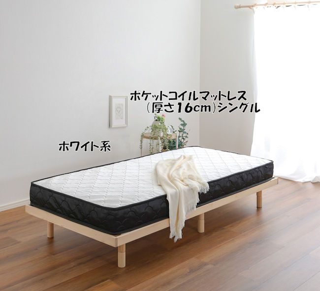 圧縮梱包ポケットコイルマットレス（シングル）厚み16cm 体圧分散（785） 圧縮梱包ポケットコイルマットレス シングル 厚み16cm 体圧分散（785