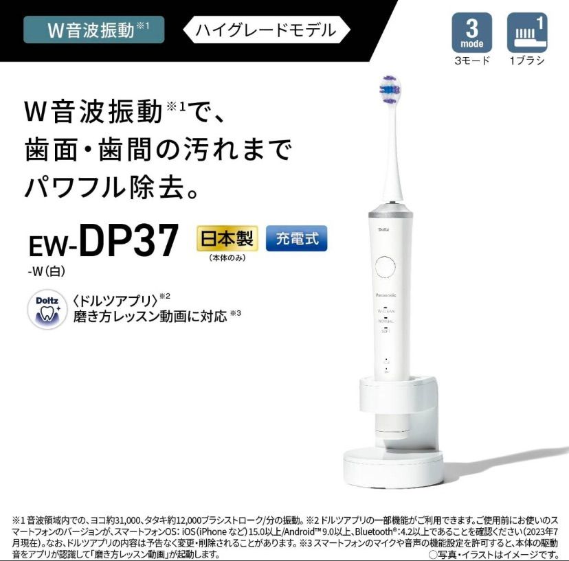 展示 美品 保証☆パナソニック Panasonic 音波振動ハブラシ ドルツ EW