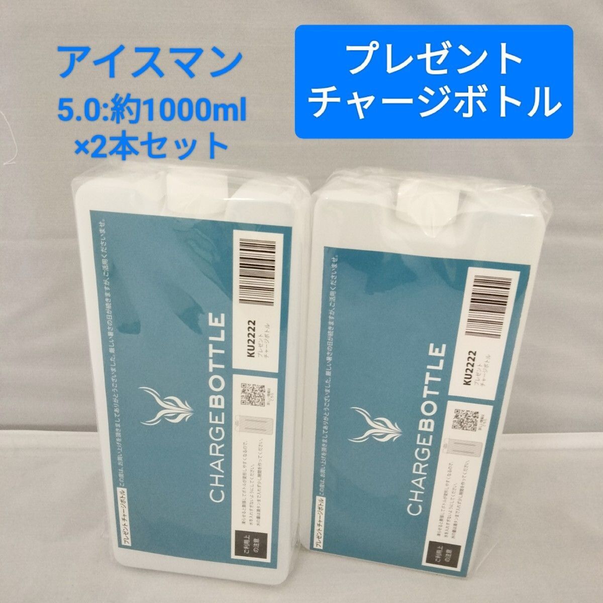 美品　アイスマンPRO-X2 チャージボトル 2本付き 水冷服 楽天市場】アイスマンベスト PRO X2 フルセット 【チャージ