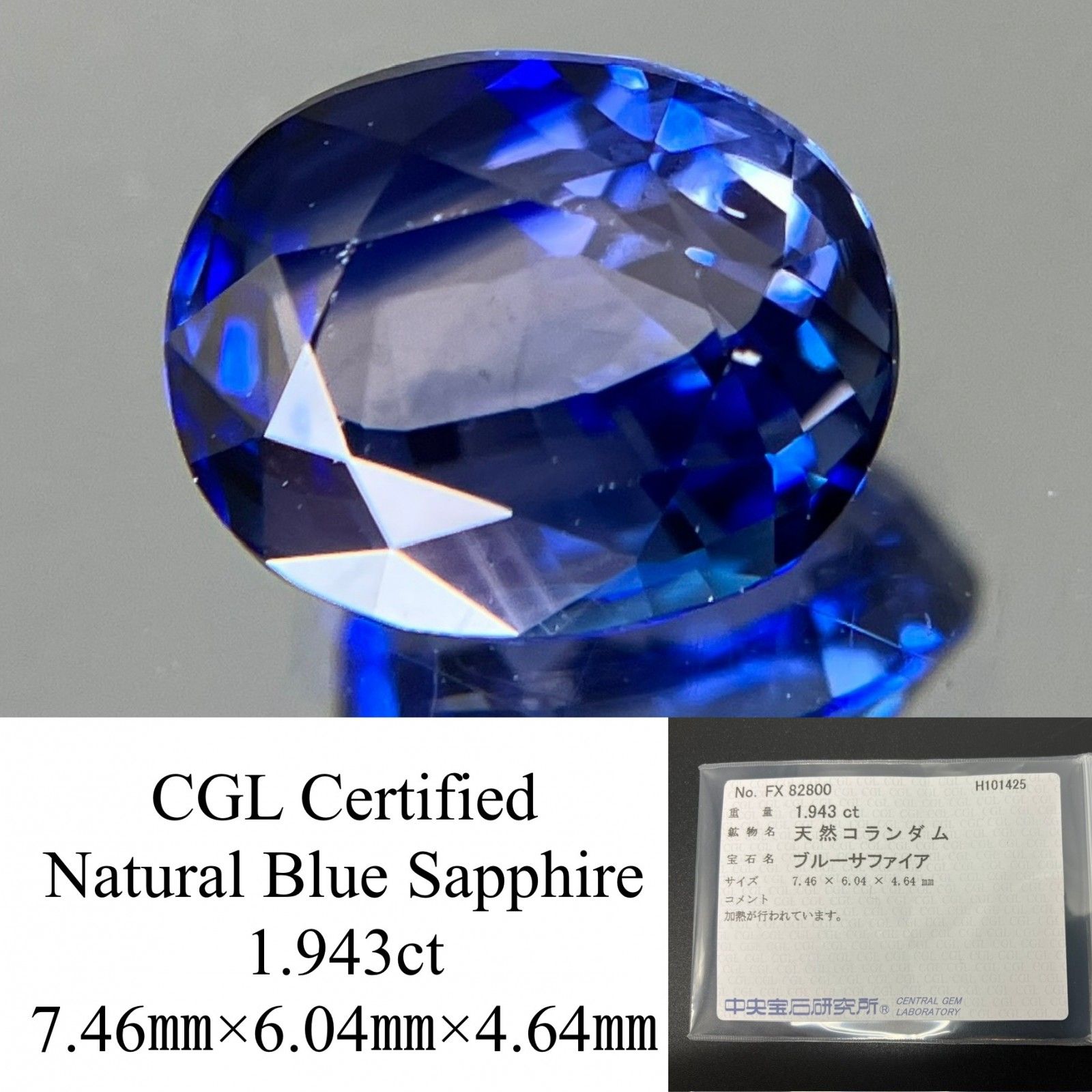 ブルーサファイア 天然 1.943ct 中央宝石ソーティング付き 7.46㎜×6.04㎜×4.64㎜ ルース 裸石 6361YY
