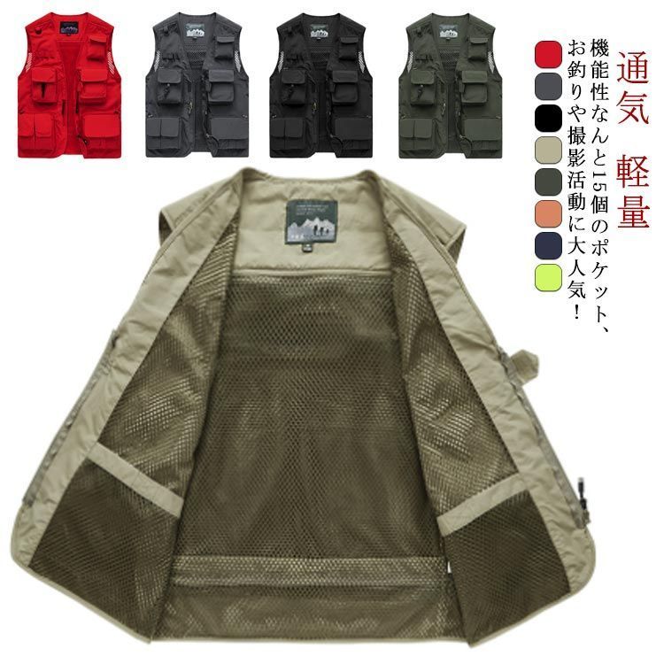 登山 ポケット付 アウトドア メッシュ ベスト お釣り 農業 アウトドアベスト メンズ ベスト 通気 軽量 ノースリーブ 作業服 メッシュベスト 重ね着 アウトドア ウォーキング 無地 カメラマン 撮#ikawa606447