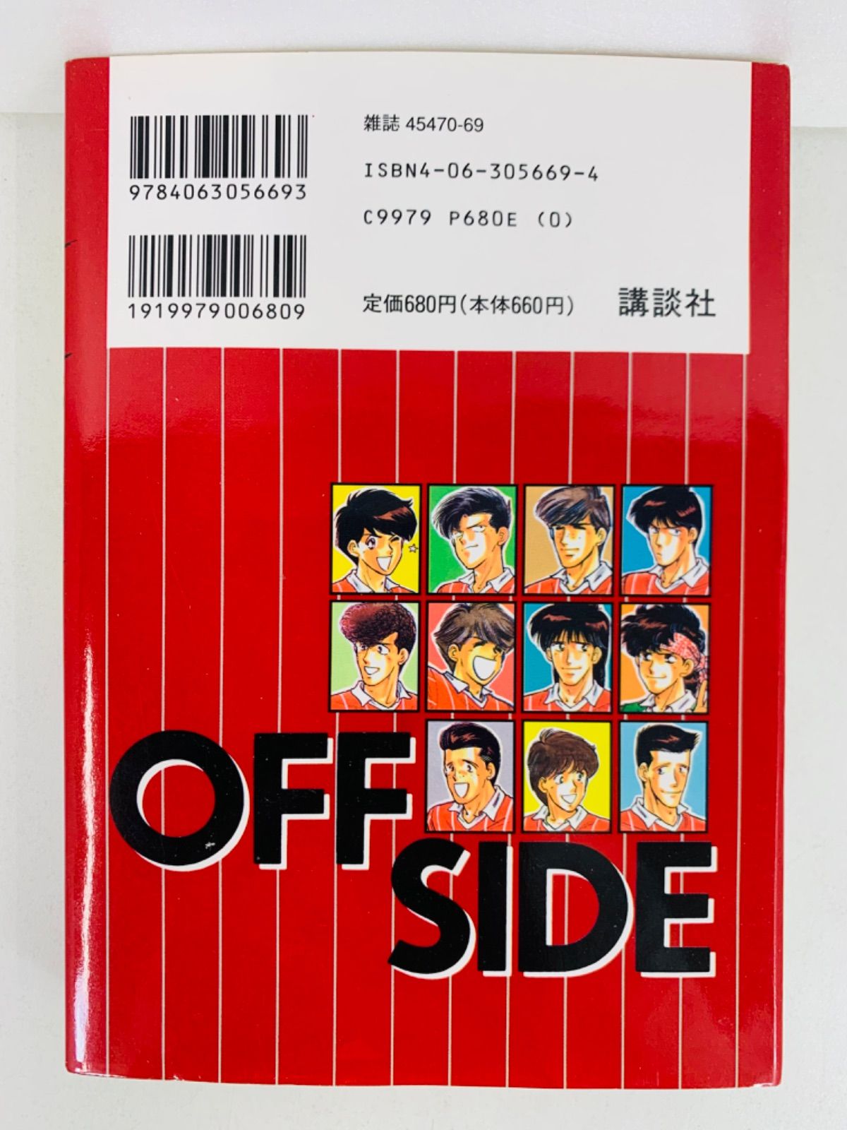 漫画コミック【オフサイド 1-15巻・全巻完結セット】坪内夏子