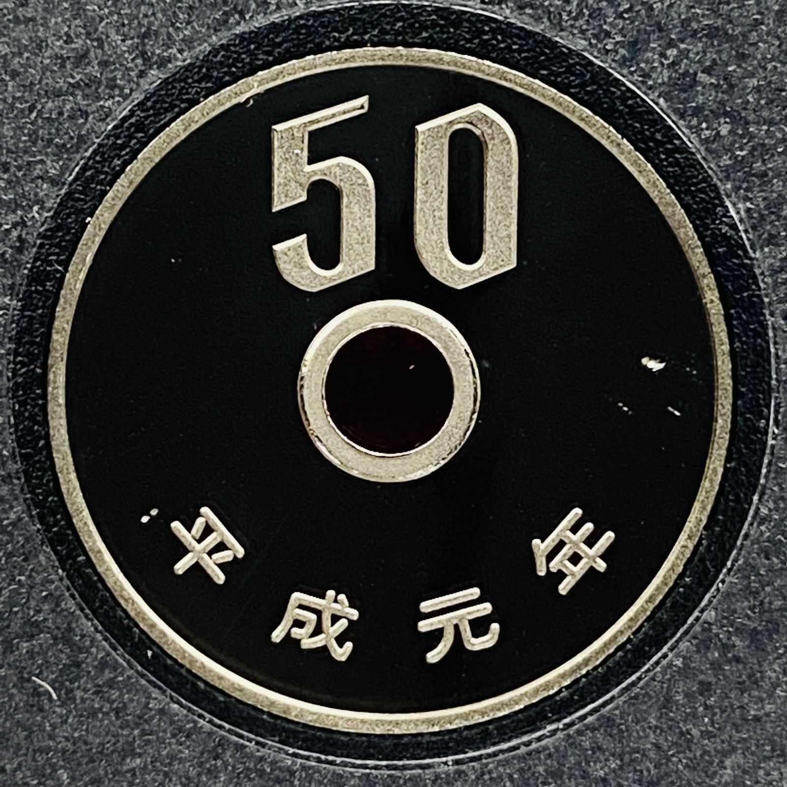 販売値下 プルーフ貨幣 19点セット（1989年～1999年、2001年～2008年