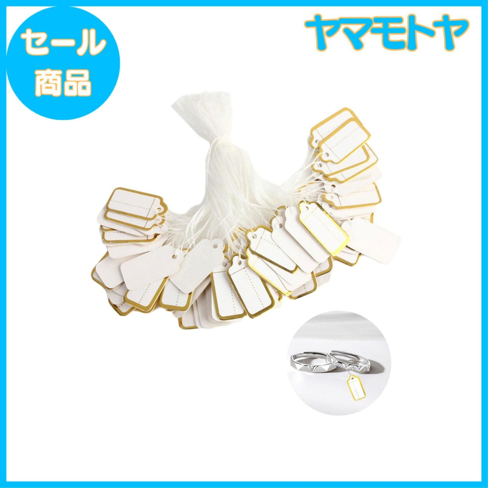 特売】値札 タグ プライスタグ 値札タグ ラベル 価格タグ