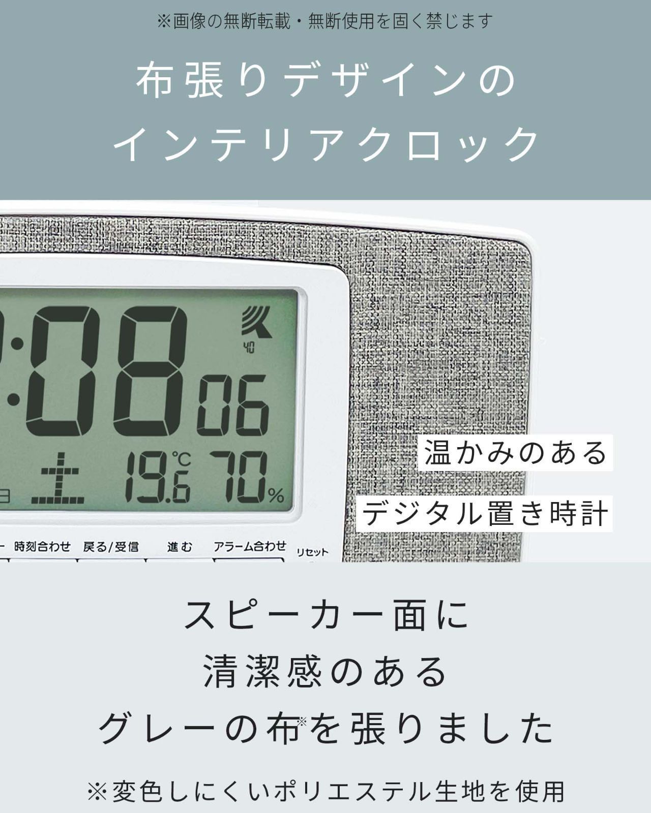 置き時計 デジタル