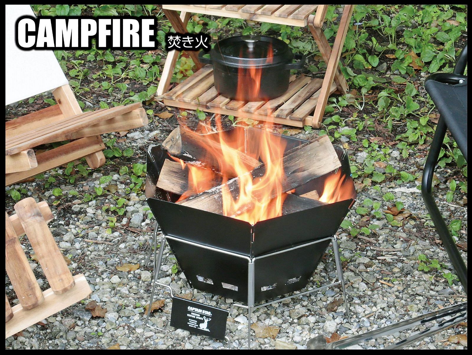 バッグ付 焚火台