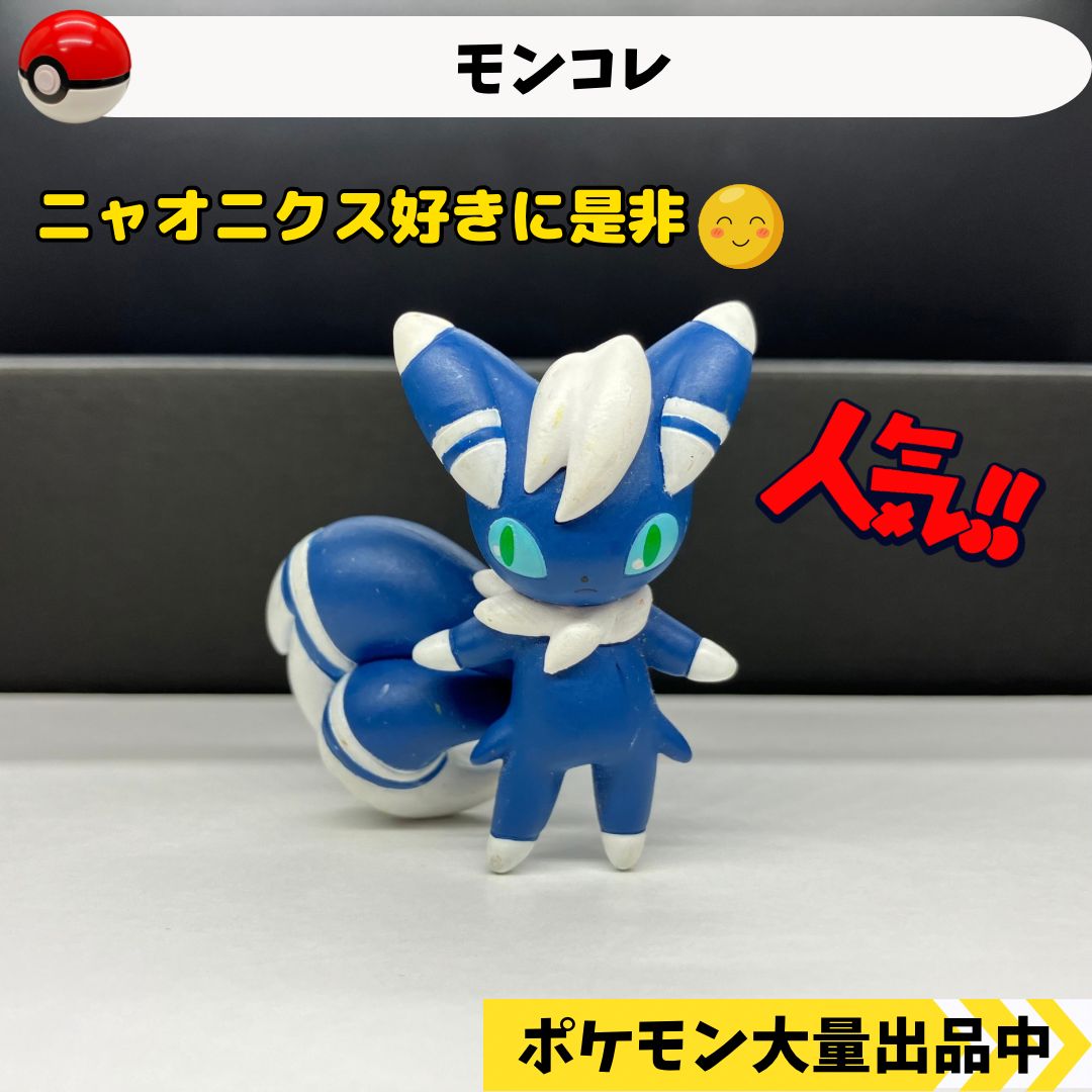 モンコレ ポーズ改造品 セット 工場 直営 店ゲーム・おもちゃ・グッズ - モンコレ ポーズ改造品
