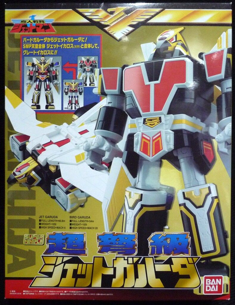 バンダイ スーパーミニプラ 鳥人戦隊ジェットマン 超弩級ジェットガルーダ