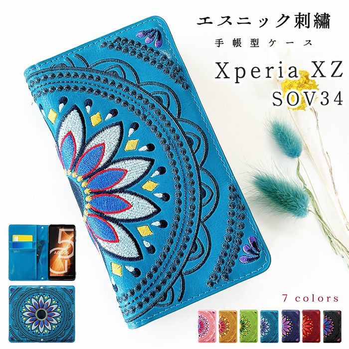 最安値，人気 Xperia XZ SOV34 ケース カバー 手帳 手帳型 エスニック 刺繍 SOV34ケース SOV34カバー SOV34手帳 SOV34手帳型 エクスペリア おしゃれ かわいい 可愛い 刺繍 花 花柄 フラワー プレゼント 贈り物 その他