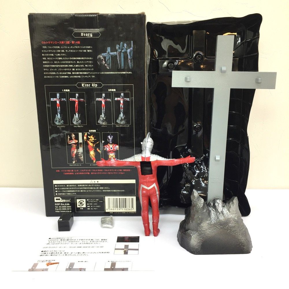 CCP ウルトラマンA ウルトラセブン1000個限定 フィギュア ☆美品 CCP ウルトラセブン 死刑!ウルトラ5兄弟 1000個限定