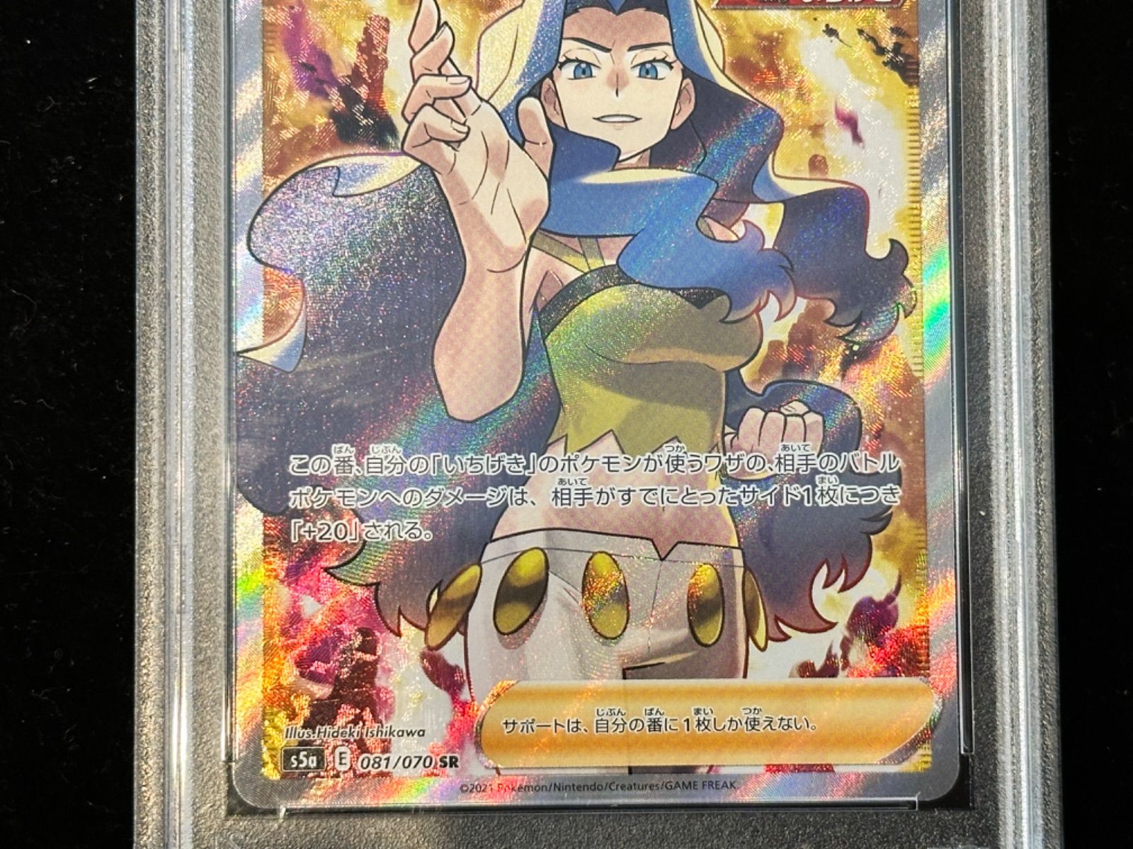 PSA10〕カリンの信念【SR】{081/070} [その他] - メルカリ