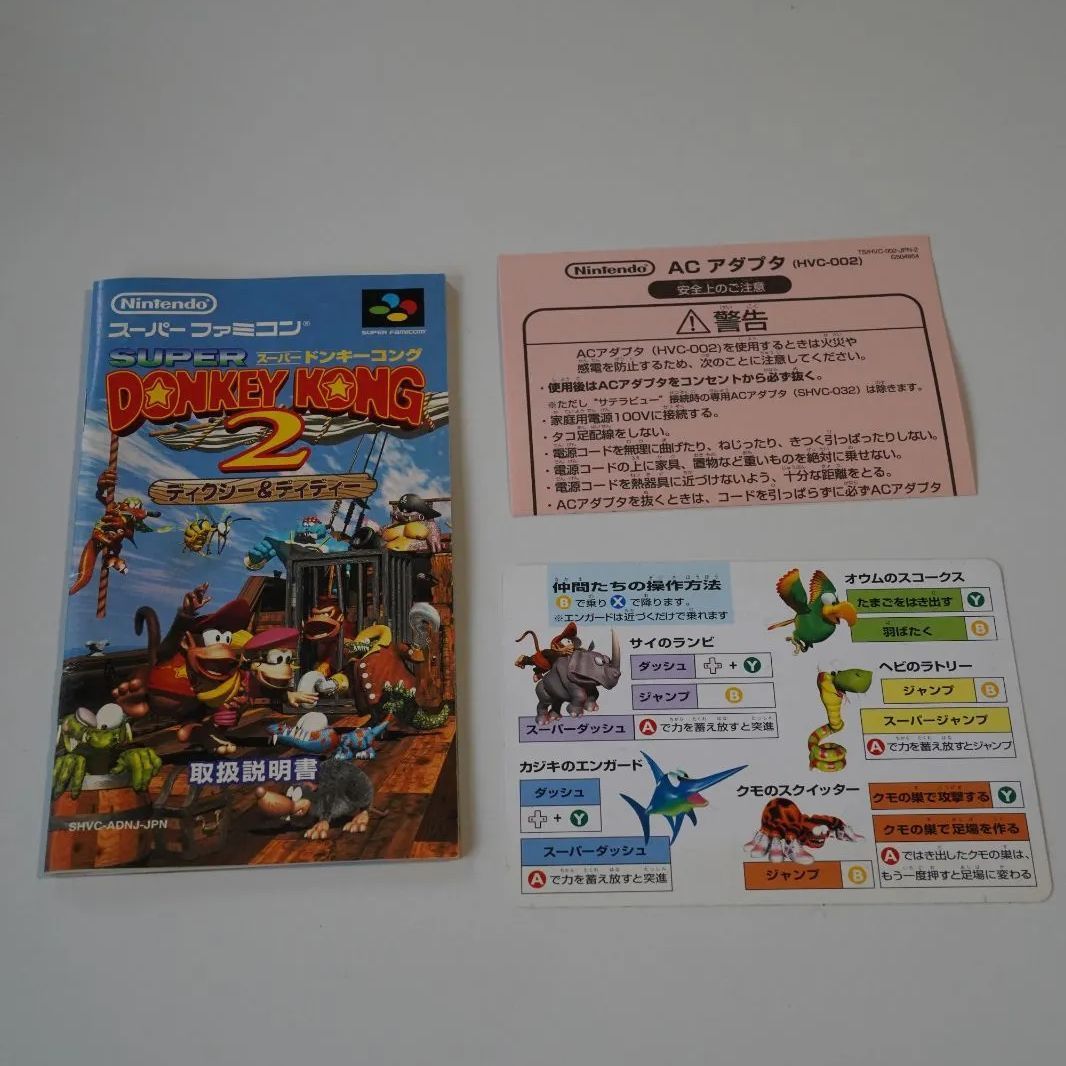 SFC Super