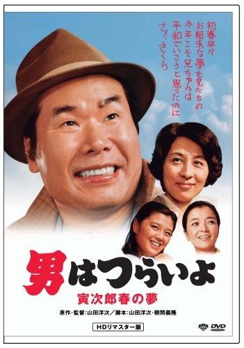 男はつらいよ 寅さん DVD 49巻＋特別ディスク 男はつらいよ 49巻+特別ディスク 全50巻 DVD