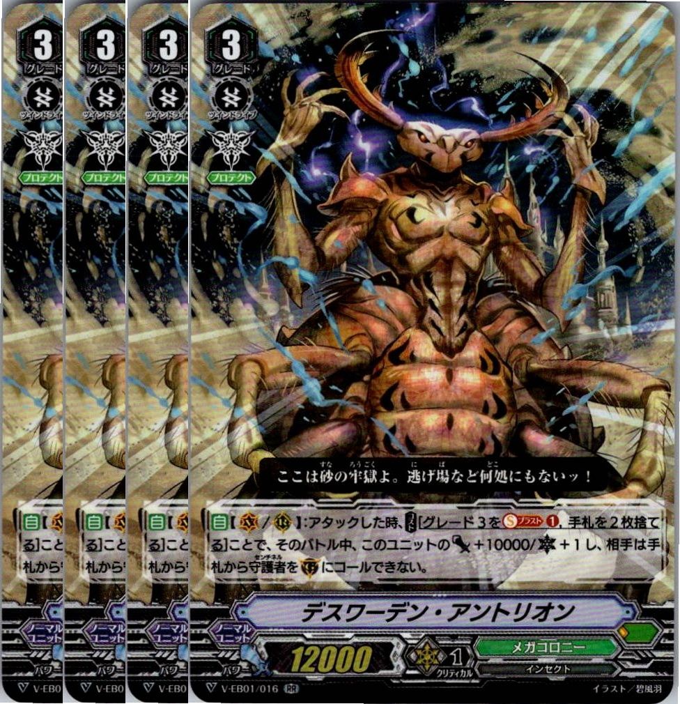管理番号4】カードファイト‼︎ヴァンガード,シングルカード,V