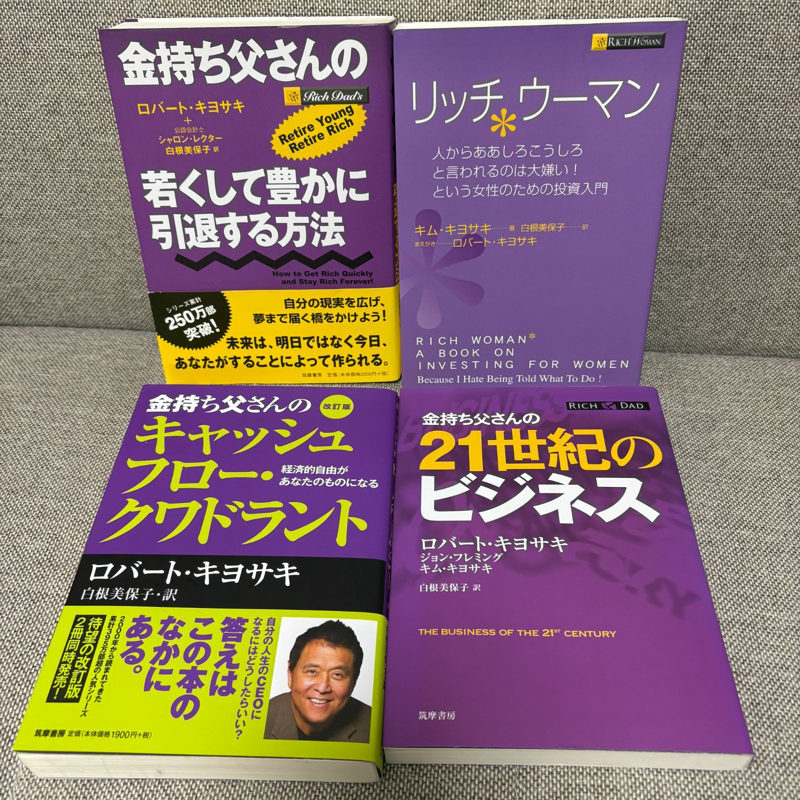 金持ち父さん 貧乏父さん 7冊セット ロバートキヨサキ - メルカリ